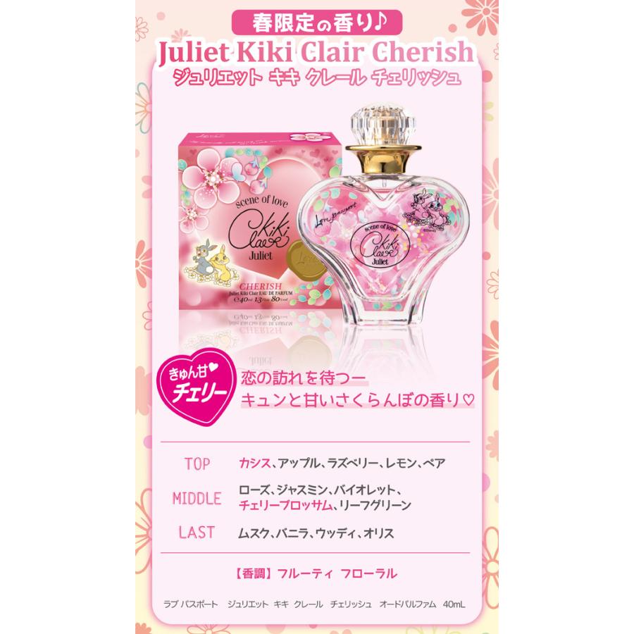 新品　ラブパスポート　ジュリエット　ラブレター オードパルファム　香水40ml② 楽天市場】ラブパスポート LOVE PASSPORT ジュリエット