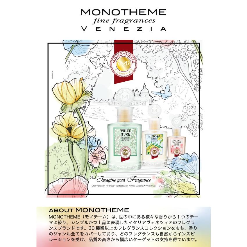 MONOTHEME（モノテーム） 並行輸入品 ホワイト ガーデニア