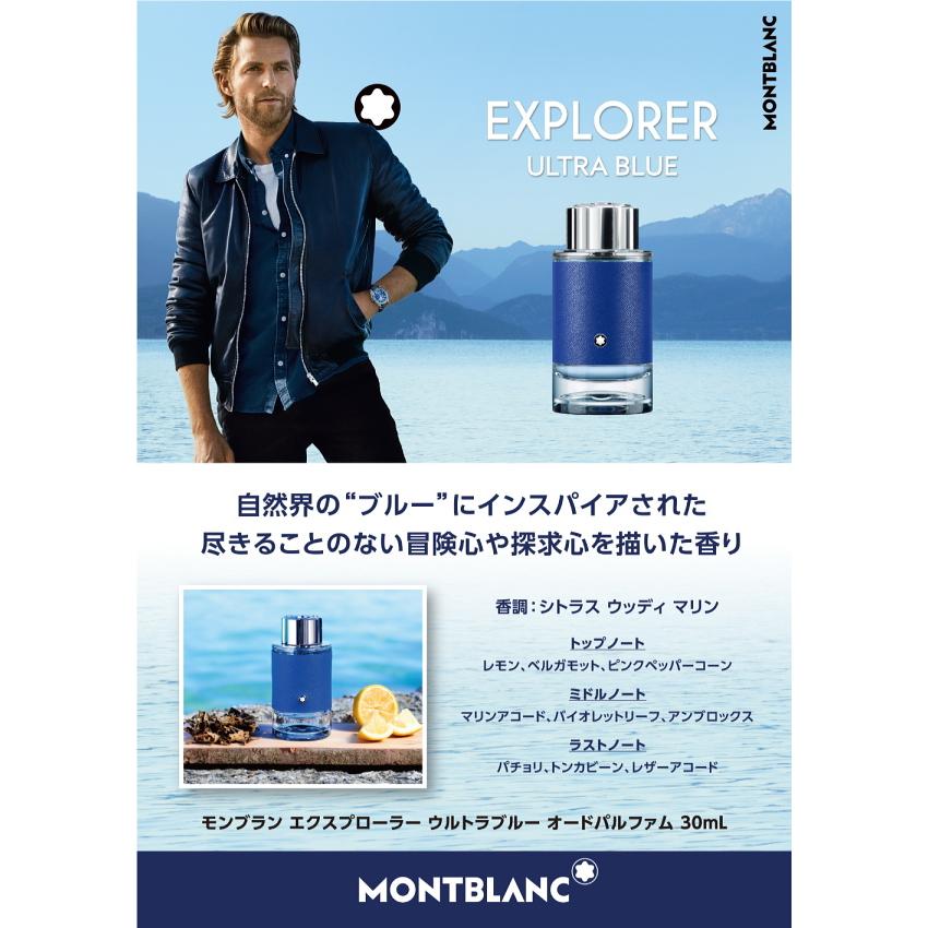 MONTBLANC（モンブラン） 並行輸入品 エクスプローラー ウルトラブルー