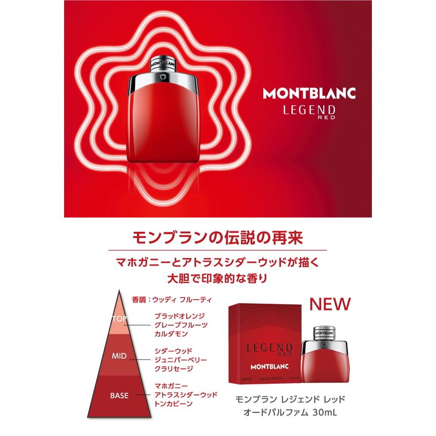 MONTBLANC（モンブラン） 並行輸入品 レジェンド レッド