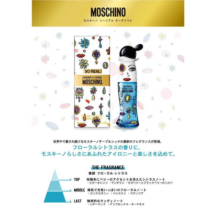 MOSCHINO（モスキーノ） 並行輸入品 ソーリアル オーデトワレ EDT SP