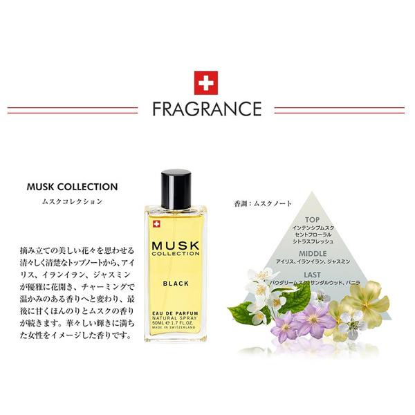 MUSK COLLECTION（ムスクコレクション） 並行輸入品 グラマー EDP SP
