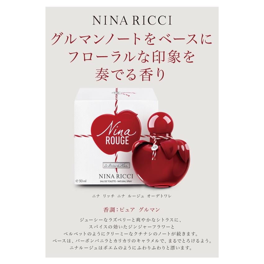 NINA RICCI ニナリッチ ニナ ルージュ オーデトワレ EDT SP 80ml NINA RICCI ニナリッチ ニナ ルージュ オーデトワレ EDT SP 80ml