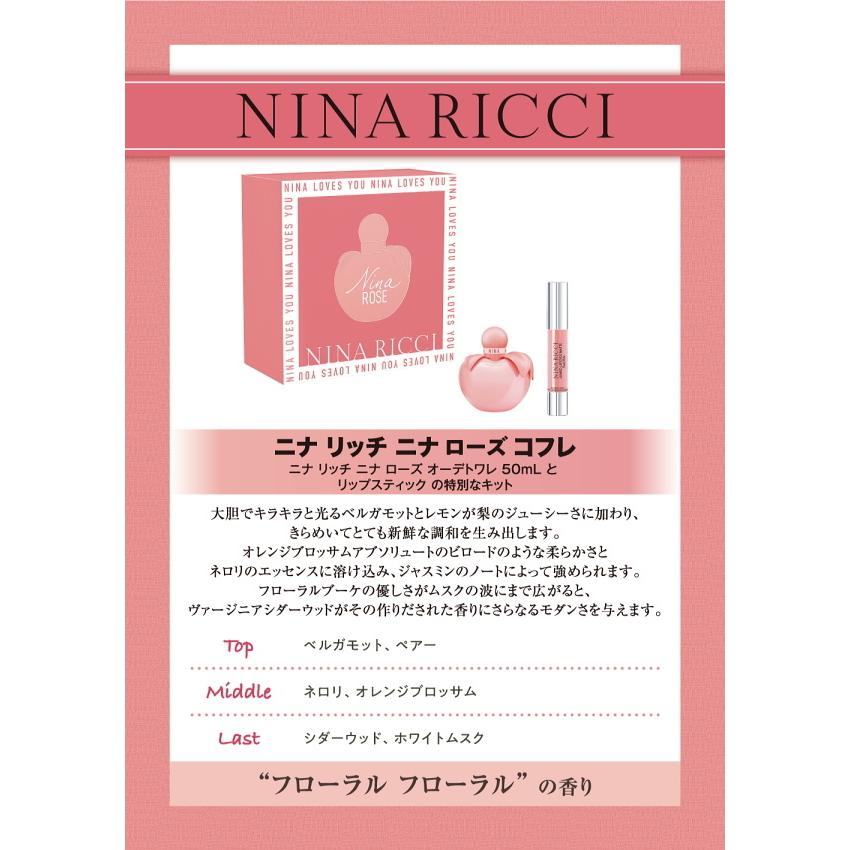 NINA RICCI 香水セットの商品一覧｜香水｜コスメ、美容、ヘアケア 通販 - Yahoo!ショッピング