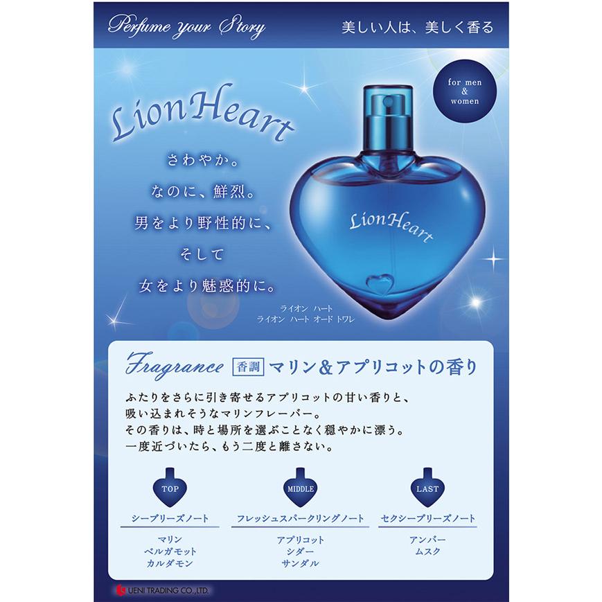 LION HEART（ライオンハート） エンジェルハート ANGEL HEART EDT SP