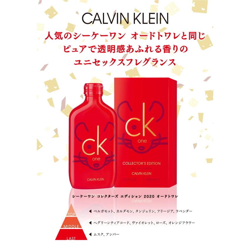 カルバン クライン シーケーワン チャイニーズ ニューイヤー コレクターズ エディション 2020 EDT SP 100ml 【香水】【激安セール】【あすつく】|kousuiandco|03