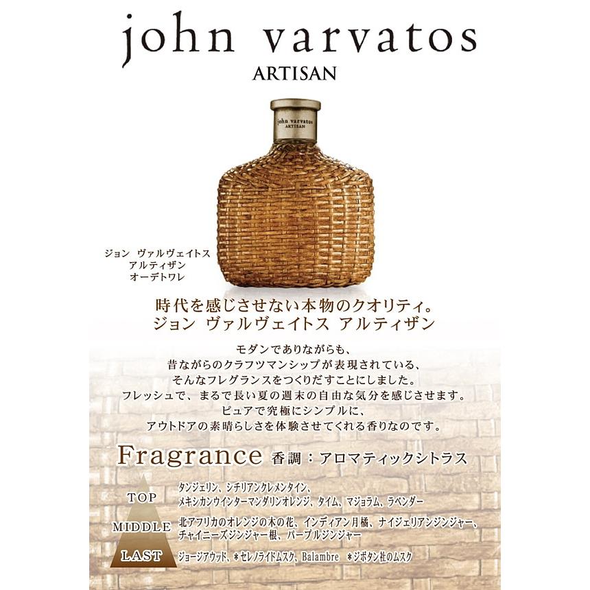 JOHN VARVATOS ジョン ヴァルヴェイトス アルティザン EDT SP JOHN VARVATOS ジョン ヴァルヴェイトス アルティザン EDT SP