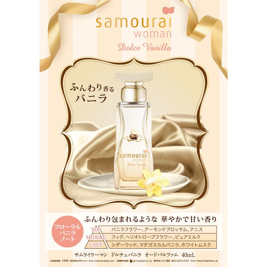samourai woman サムライ SAMOURAI サムライウーマン ドルチェバニラ 