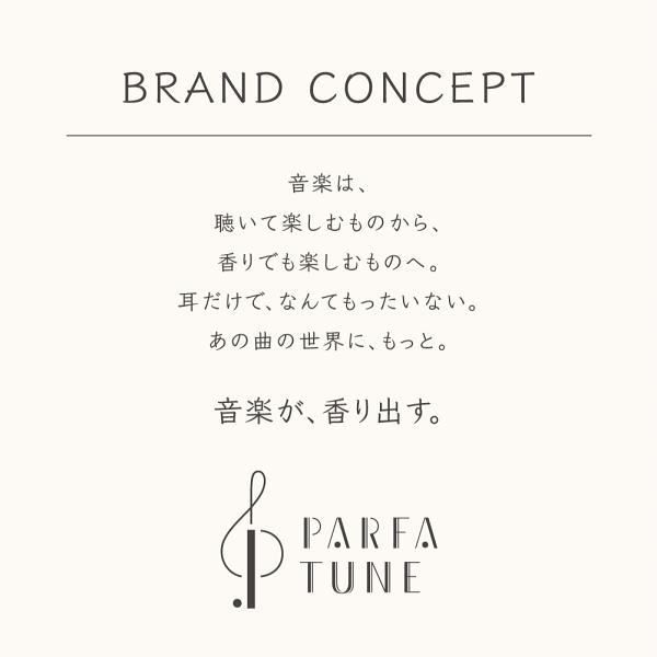 PARFA TUNE（パルファチューン） 大塚愛 コラボ香水 003 大塚 愛 un