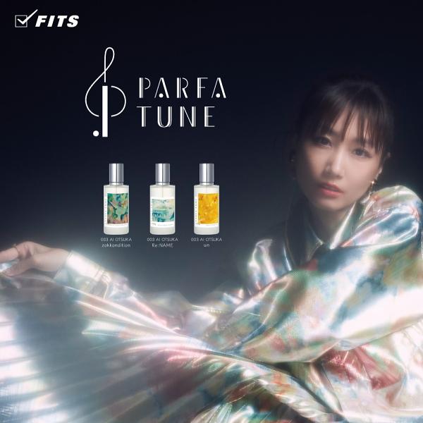 PARFA TUNE（パルファチューン） 大塚愛 コラボ香水 003 大塚 愛 Re