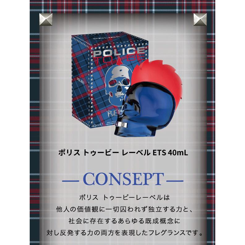 POLICE（ポリス） 並行輸入品 トゥービー レーベル EDT SP 125ml