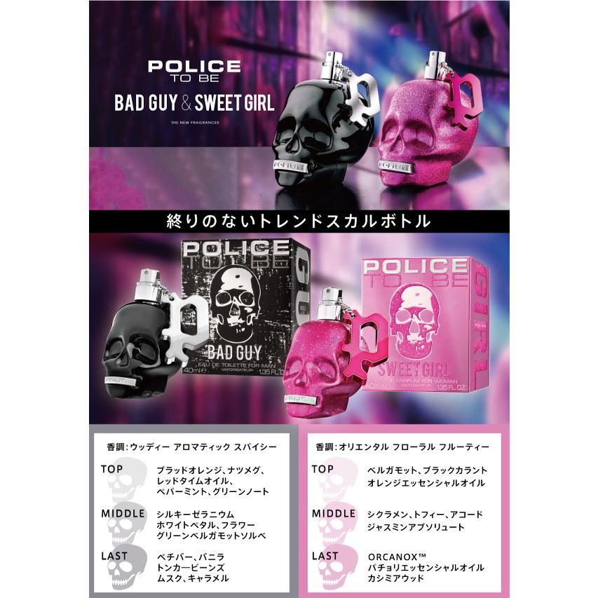 ポリス POLICE トゥービー スウィートガール オードパルファム EDP SP 40ml 【香水】【あすつく】【送料無料】｜kousuiandco｜03