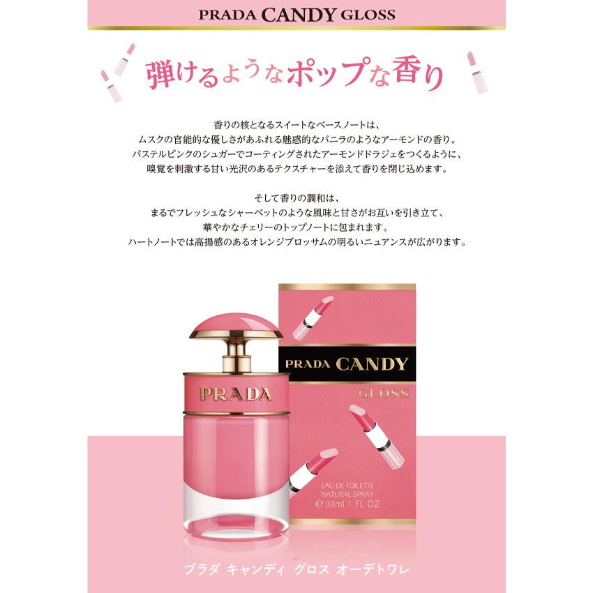 PRADA 並行輸入品 プラダ キャンディ グロス EDT 7ml ミニチュア