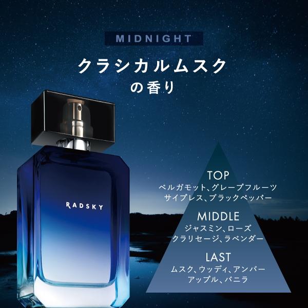 ラッドスカイ RADSKY ミッドナイト オードトワレ EDT SP 50ml ラッドスカイ RADSKY ミッドナイト オードトワレ EDT SP 50ml