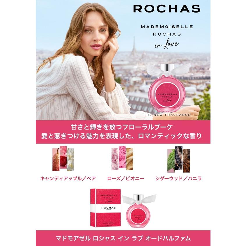 ROCHAS（ロシャス） 並行輸入品 マドモアゼル イン ラブ