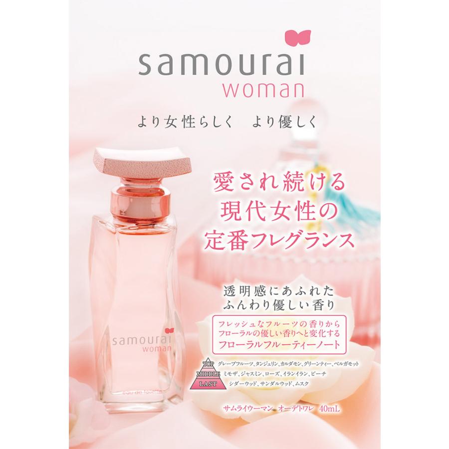 samourai woman 並行輸入品 サムライ SAMOURAI サムライウーマン EDT