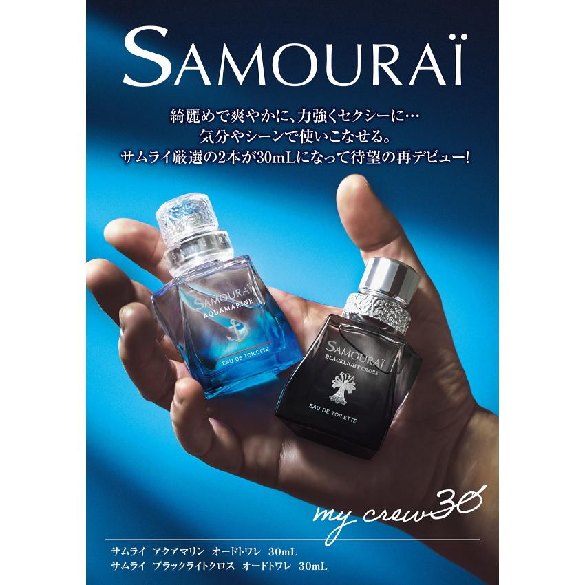 アラン・ドロン 並行輸入品 サムライ SAMOURAI サムライ アクアマリン