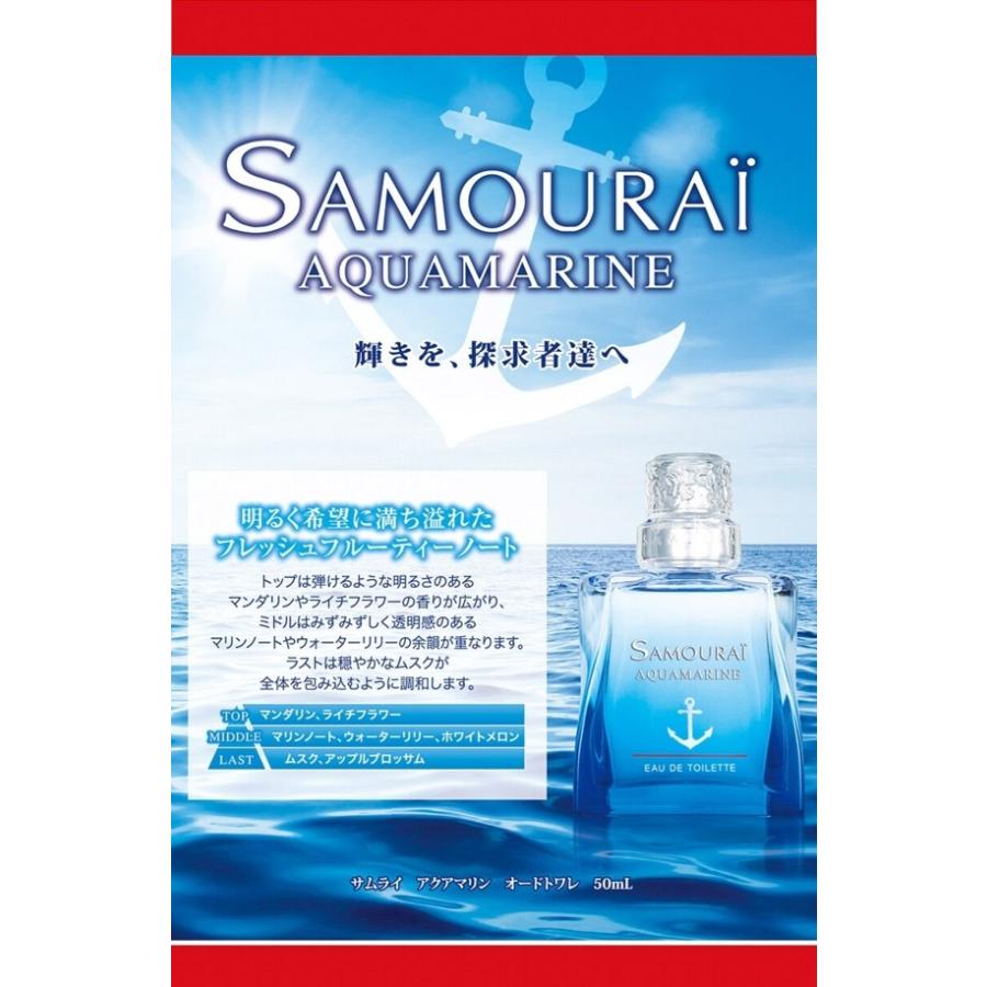 アラン・ドロン 並行輸入品 サムライ SAMOURAI サムライ アクアマリン