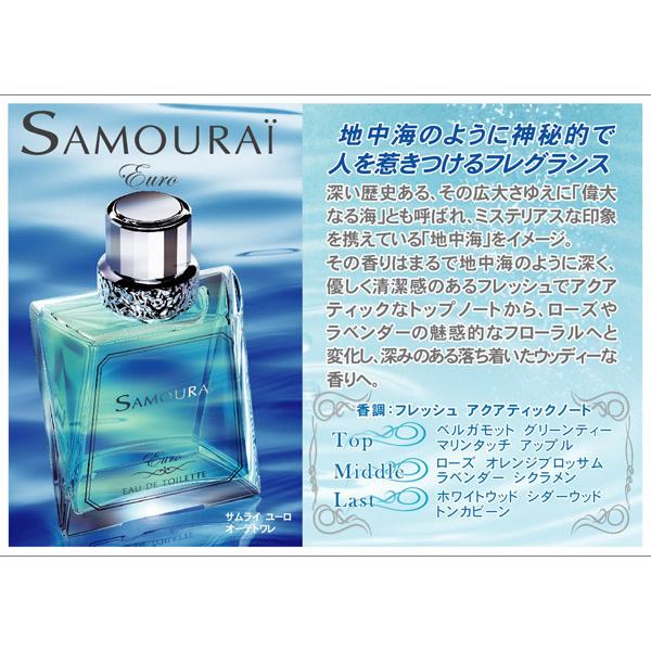 サムライ SAMOURAI サムライ ユーロ EDT SP 50ml 【香水】【あすつく】｜kousuiandco｜02