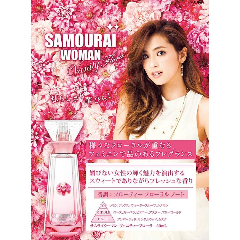 samourai woman 並行輸入品 サムライ SAMOURAI サムライウーマン