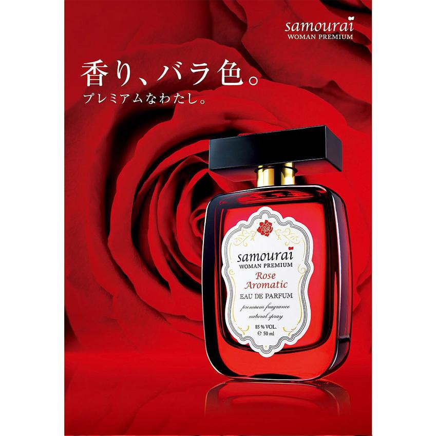 samourai woman 並行輸入品 サムライ SAMOURAI サムライウーマン