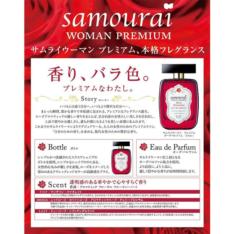 samourai woman 並行輸入品 サムライ SAMOURAI サムライウーマン