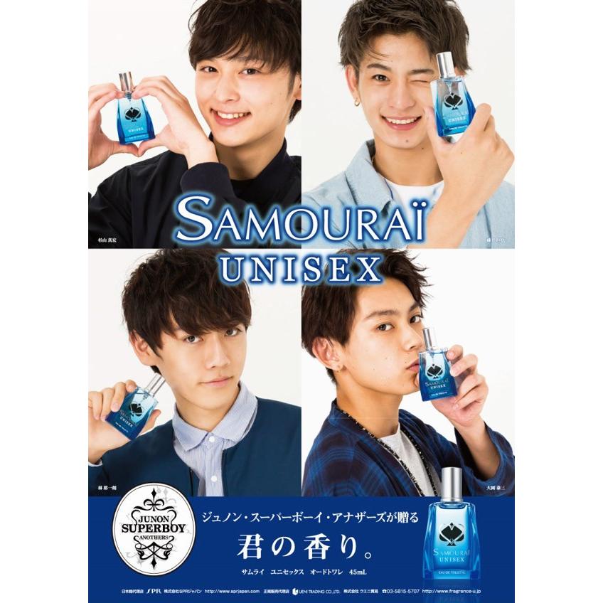 即納】サムライ ユニセックス オードトワレ 45mL 【公式通販】