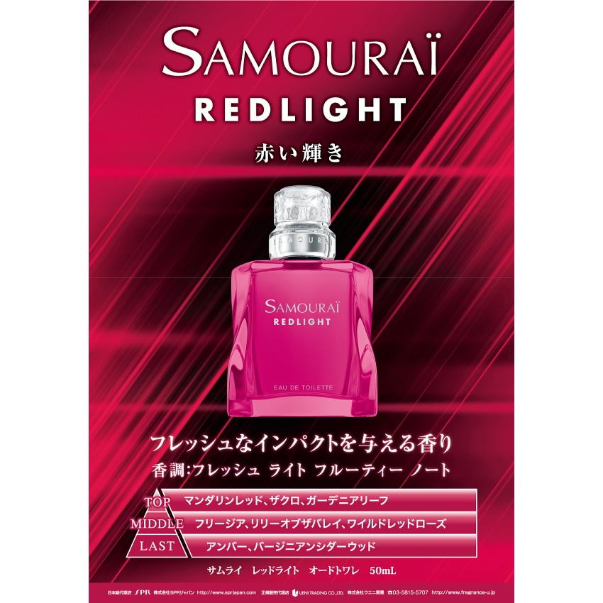 アラン・ドロン 並行輸入品 サムライ SAMOURAI サムライ レッドライト