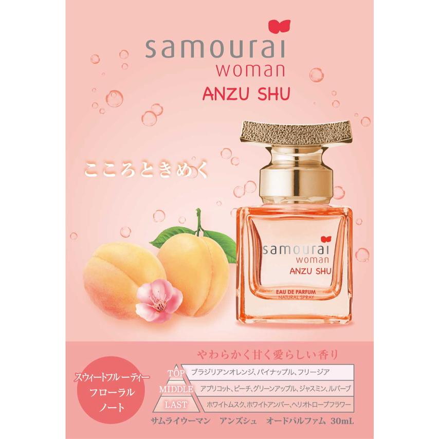 samourai woman 並行輸入品 サムライ SAMOURAI サムライウーマン