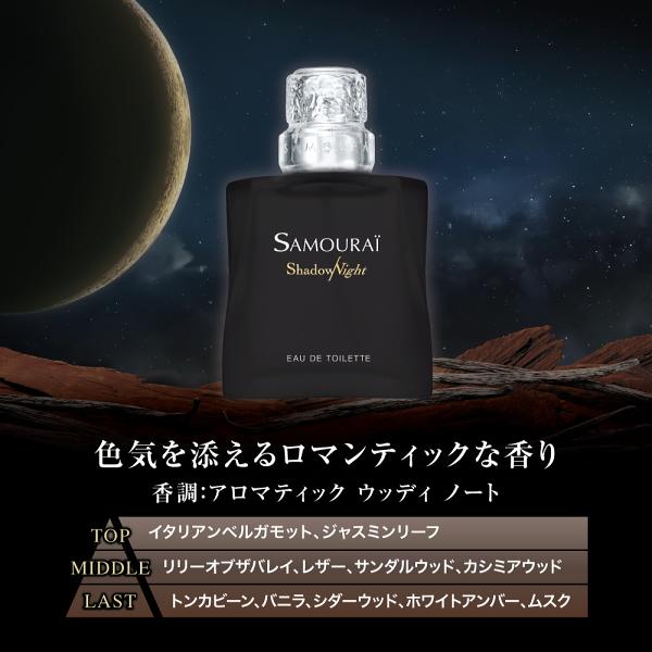 アラン・ドロン サムライ SAMOURAI シャドーナイト オードトワレ アラン・ドロン サムライ SAMOURAI シャドーナイト オードトワレ