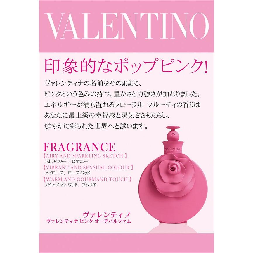 ヴァレンティノ Valentino ヴァレンティナ ピンク Edp Sp 50ml 香水 あすつく Val004 050 香水カンパニー 通販 Yahoo ショッピング