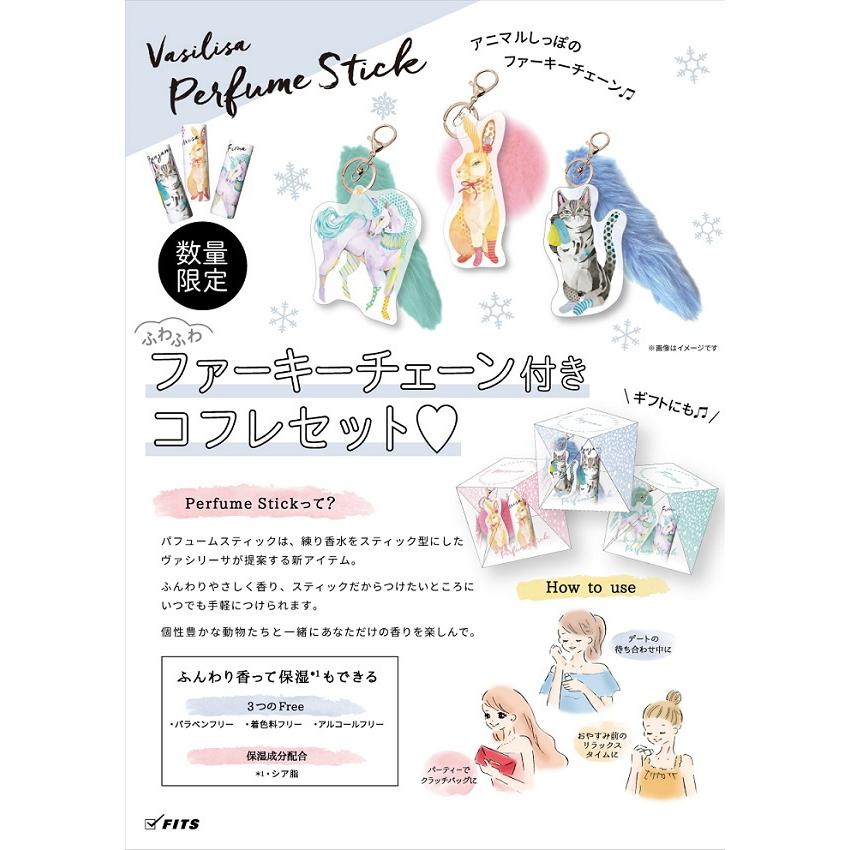 VASILISA（ヴァシリーサ） パフュームスティック ベンジャミン ネコ