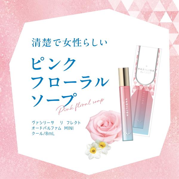 VASILISA（ヴァシリーサ） 並行輸入品 リ フレクト オードパルファム