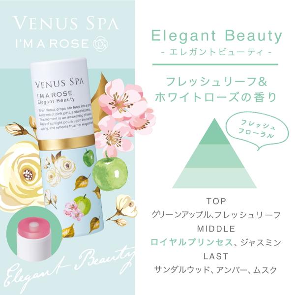 VENUS SPA（ヴィーナススパ） 並行輸入品 パフュームスティック