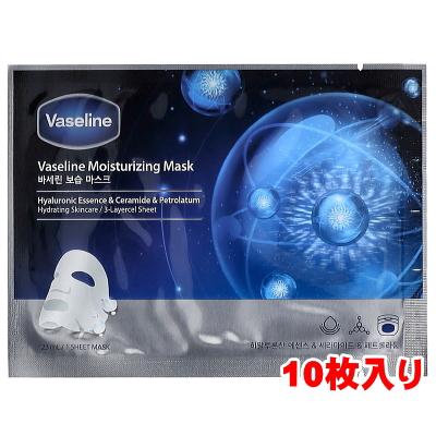 Vaseline（ヴァセリン） 並行輸入品 モイスチャライジングマスク 23ml