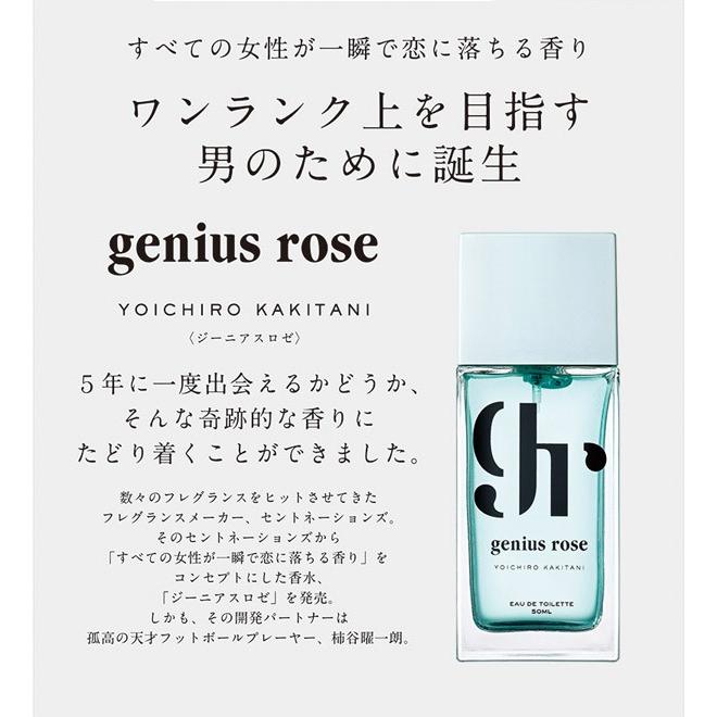 Yoichiro Kakitani ジーニアス ロゼ バイ ヨウイチロウ カキタニ Edt Sp 50ml 柿谷曜一朗プロデュース 香水 あすつく Zet048 050 香水カンパニー 通販 Yahoo ショッピング