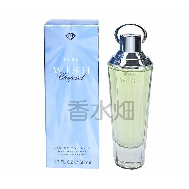 Chopard（ショパール） ピュア ウィッシュ EDT SP 50ml オードトワレ