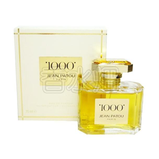 ジャン・パトゥ箱入り PATOU ジャン パトゥ 1000 ミル パルファム BT 7.5ml 香水