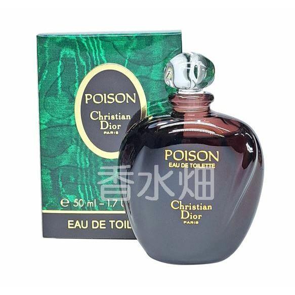 Christian Dior（クリスチャン・ディオール） 【復刻版ではありません