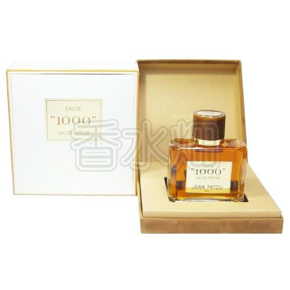ジャン パトゥ 1000 ミル EDP BT 60ml 香水 フレグランス 箱ダメージ 