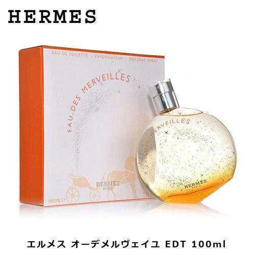 HERMESエルメス100ml オー デ メルヴェイユオードトワレ