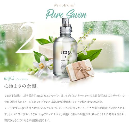 インプ imp. 70ml シアーコットン ピュアサボン サクラブロッサム シトラスレモン ウィステリアブロッサム マンダリンジンジャー ハーバルミント クラフトティー｜kousuiclub｜13