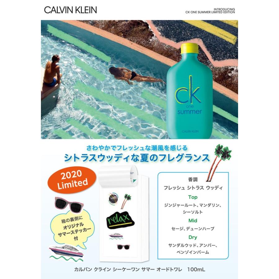 香水 カルバンクライン Ck シーケーワン Ck One サマー Edt Sp 100ml 元町香水倶楽部 通販 Yahoo ショッピング