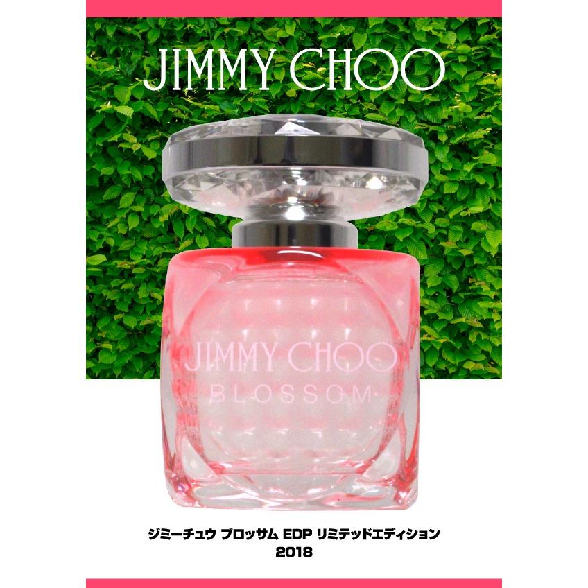 香水 ジミーチュウ Jimmy Choo ブロッサム ビビッドエディション 2020 香水 ジミーチュウ Jimmy Choo ブロッサム ビビッドエディション 2020