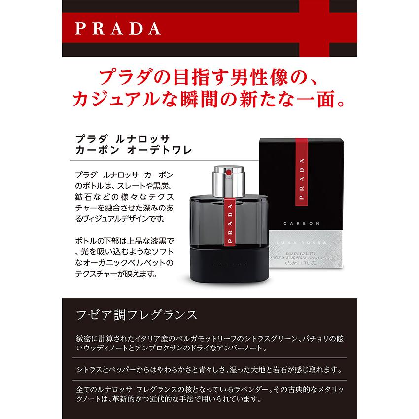 PRADA プラダ ルナロッサ カーボン EDT SP 50ml 香水 メンズ PRADA プラダ ルナロッサ カーボン EDT SP 50ml 香水 メンズ