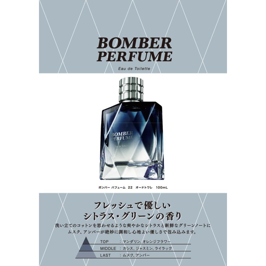 香水 ボンバーパフューム Bomber Perfume 22 Edt Sp 100ml 送料無料 フレグランス 元町香水倶楽部 通販 Yahoo ショッピング
