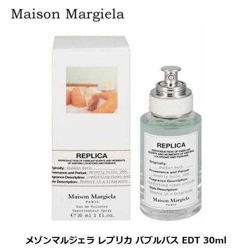 メゾンマルジェラ レプリカ バブルバス EDT SP 30ml : 40172608030 