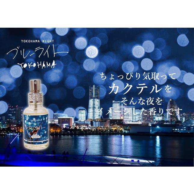 YOKOHAMA ブルーライト EDT SP 30ml ユニセックス : 元町香水 YOKOHAMA ブルーライト EDT SP 30ml ユニセックス : 元町香水