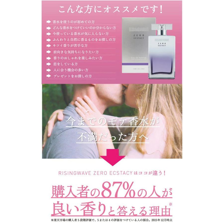 香水 ライジングウェーブ ゼロ エクスタシー Edp Sp 100ml Risingwave メンズ あすつく 元町香水倶楽部 通販 Yahoo ショッピング