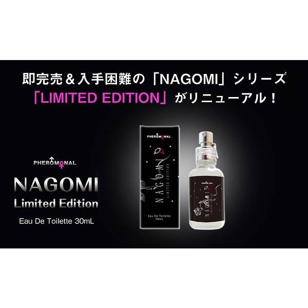 お気に入りの 香水 フェロモナール NAGOMI リミテッドエディション EDT SP 30ml フェロモン 男性 男性用 あすつく 送料無料